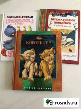 Книги для детей Набережные Челны