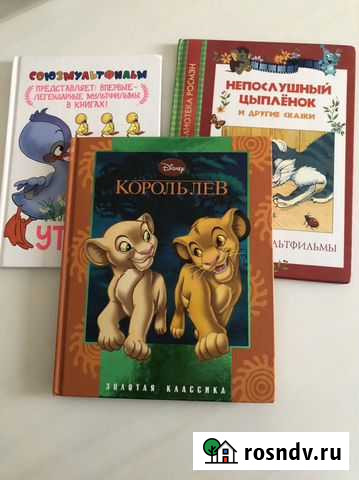 Книги для детей Набережные Челны - изображение 1