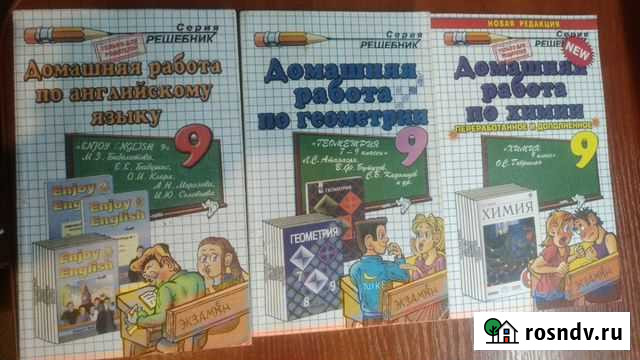 Решебники Благовещенск - изображение 1