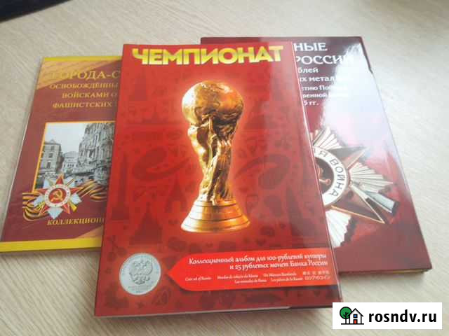 Альбомы для монет Александров - изображение 1