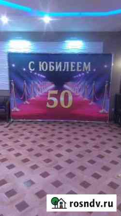Баннер с юбилеем Анапа