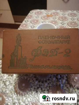 Пленочный фотоаппарат фэд 2 Жуковский - изображение 1