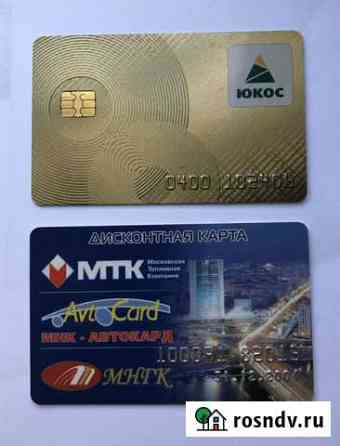 Пластиковые карты Московский