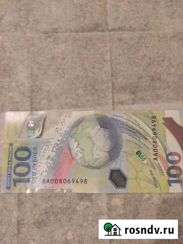 Памятная 100 купюра чемпионат мира по футболу 2018 Владимир - изображение 1