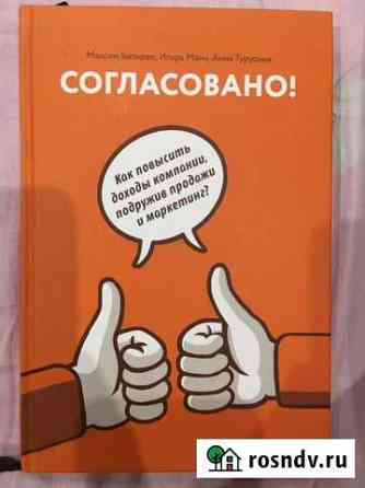 Бизнес книги Йошкар-Ола