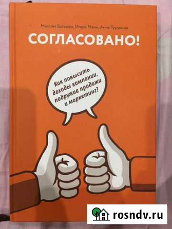 Бизнес книги Йошкар-Ола - изображение 1