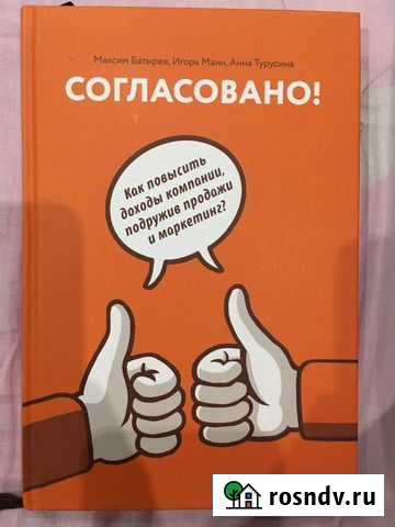 Бизнес книги Йошкар-Ола - изображение 1