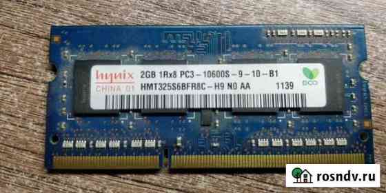 Sodimm ddr3 2gb Улан-Удэ
