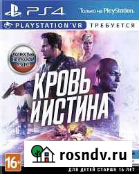 Кровь и Истина (только для PS VR) PS4 Магнитогорск - изображение 1