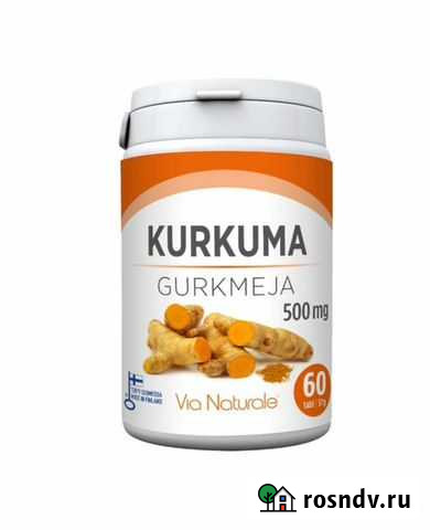 Витамины куркума из Финляндии Санкт-Петербург - изображение 1