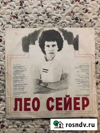 Виниловая пластинка Лео Сейер Санкт-Петербург - изображение 1