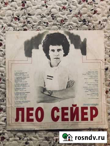 Виниловая пластинка Лео Сейер Санкт-Петербург - изображение 1