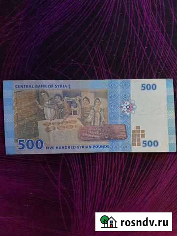 Купюра Сирия Лобня - изображение 1