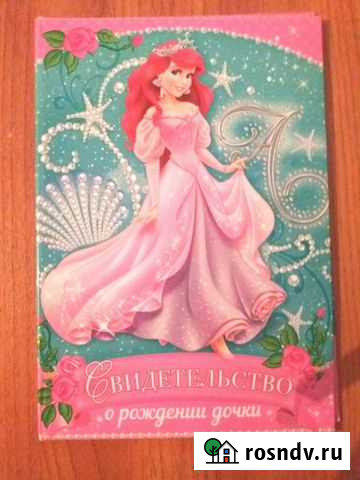 Обложка на свидетельство о рождении для девочки Смоленск - изображение 1