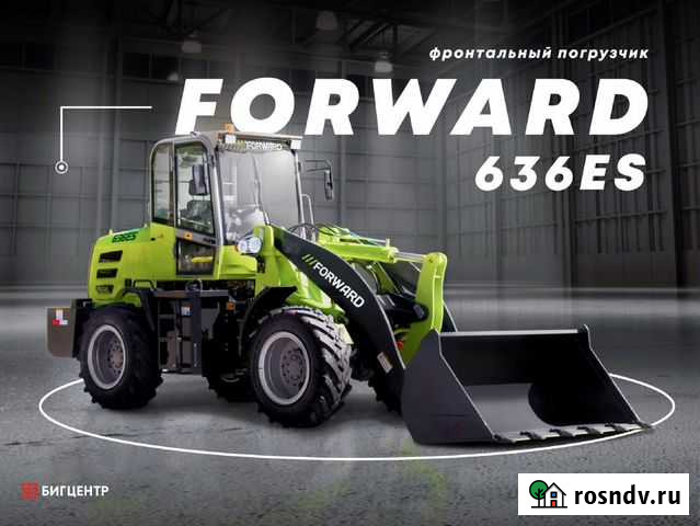 Фронтальный погрузчик Forward 636ES, 2022 Новый Уренгой - изображение 1