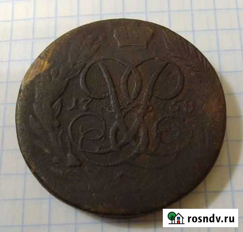 5 Копеек 1758г. Елизавета Боровск - изображение 1