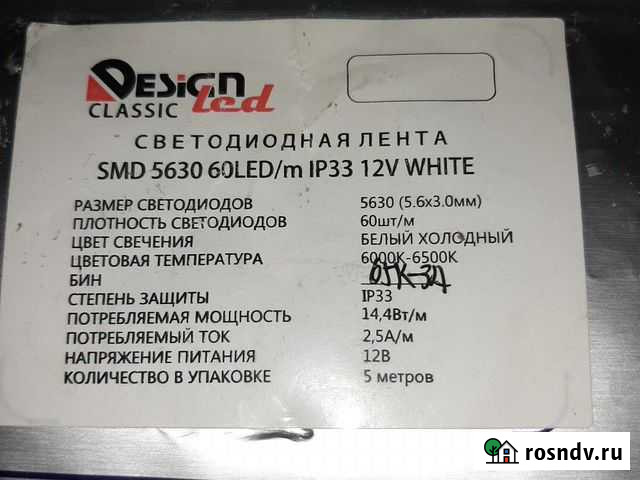 Светодиодная лента 12вольт Саратов - изображение 1