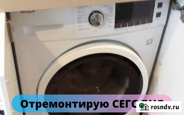 Квалифицированный ремонт посудомоечных машин Уфа - изображение 1