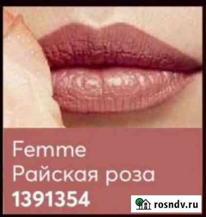 Губная помада Рязань