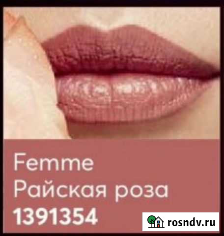 Губная помада Рязань - изображение 1