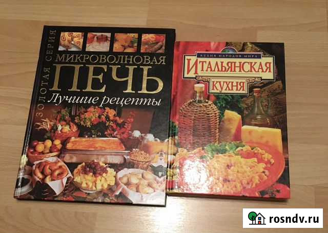 Книги рецептов по кулинарии Набережные Челны - изображение 1