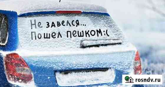 Устанавливаем предпусковые подогревы для авто 220 Курган
