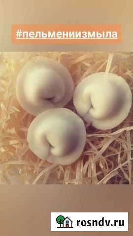 Пельмени из мыла Тюмень - изображение 1