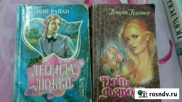 Книга Раменское - изображение 1