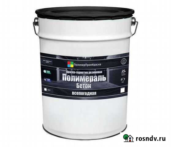 Полимерпромкраска Гурьевск - изображение 1