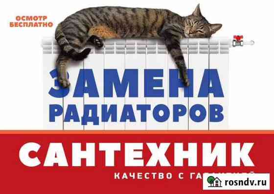 Сантехник, замена радиаторов отопления Петрозаводск