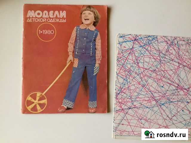 Журналы мод и шитья 1960-80 гг Калининград - изображение 1