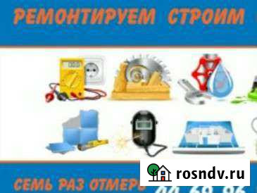 Ремонт строительство под ключ все виды работ Петропавловск-Камчатский - изображение 1