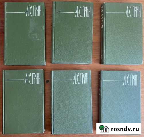 Александр Грин Владикавказ - изображение 1