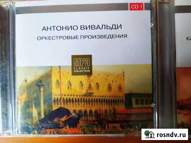 Антонио Вивальди- собрание сочинений Карталы - изображение 1