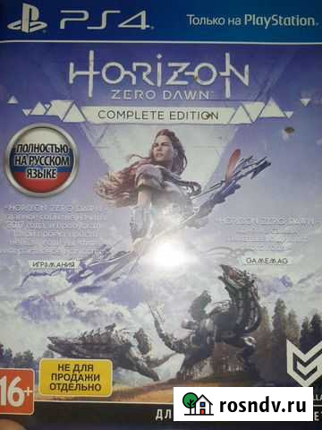 Игра для приставки uncharted horizon Симферополь - изображение 1