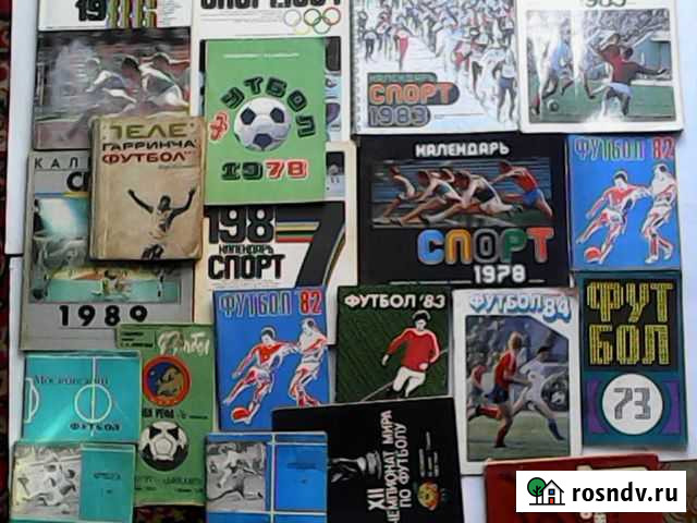 Спортивные календари и справочники по футболу Амурск - изображение 1
