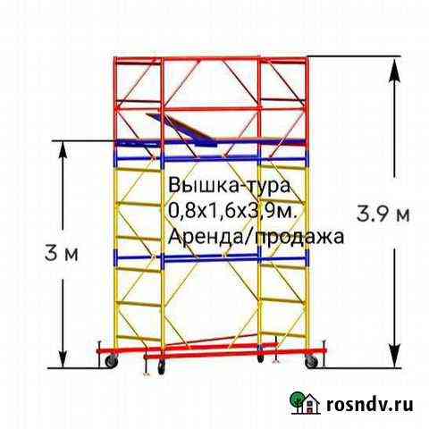 Вышка тура строительная 0,8х1,6 Троицк