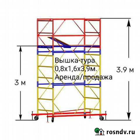 Вышка тура строительная 0,8х1,6 Троицк - изображение 1