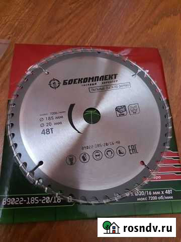 Диск пильный по дереву 185мм Курск - изображение 1