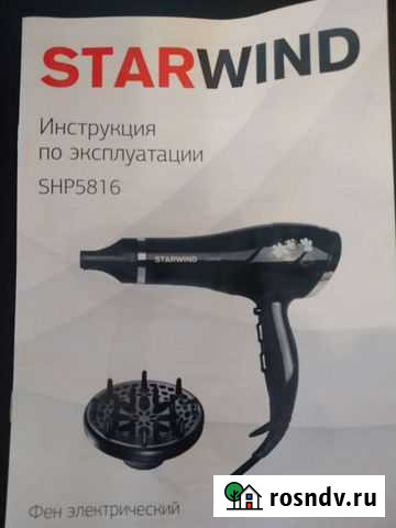 Фен для сушки и укладки волос,новый Ижевск - изображение 1