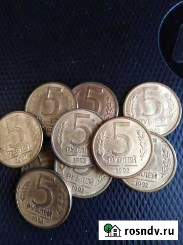 Монеты 1992ммд вензель Пенза - изображение 1