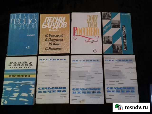 Песенники СССР, 1974-1989гг Волчанск - изображение 1