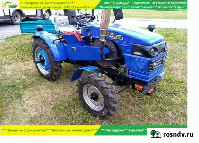 Минитрактор Русич Т-30 вом (4х4) Кемерово - изображение 1
