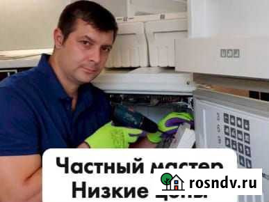 Ремонт стиральных машин холодильников Омск - изображение 1