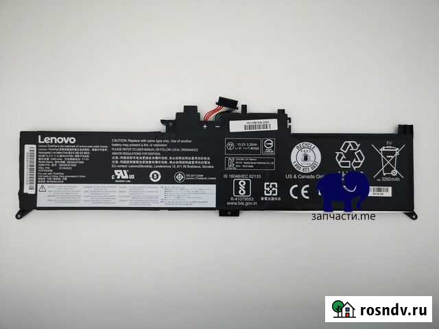 Аккумулятор для ноутбука Lenovo ThinkPad Yoga 260 Москва - изображение 1