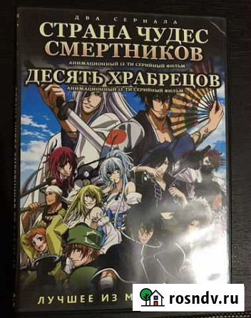 Аниме dvd и фильмы Ивантеевка - изображение 1