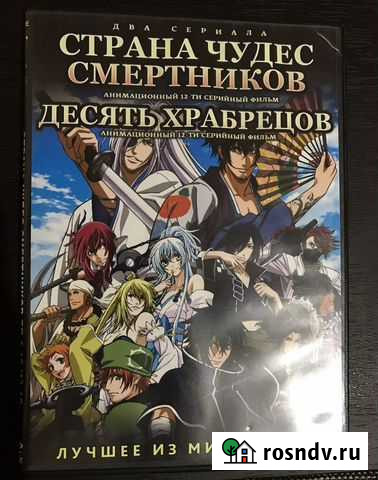 Аниме dvd и фильмы Ивантеевка - изображение 1