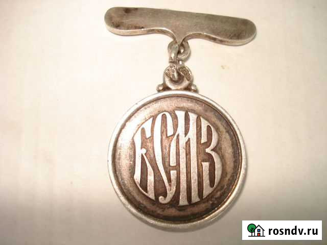 SVE Царский знак (старина) бсмз Нижний Новгород - изображение 1