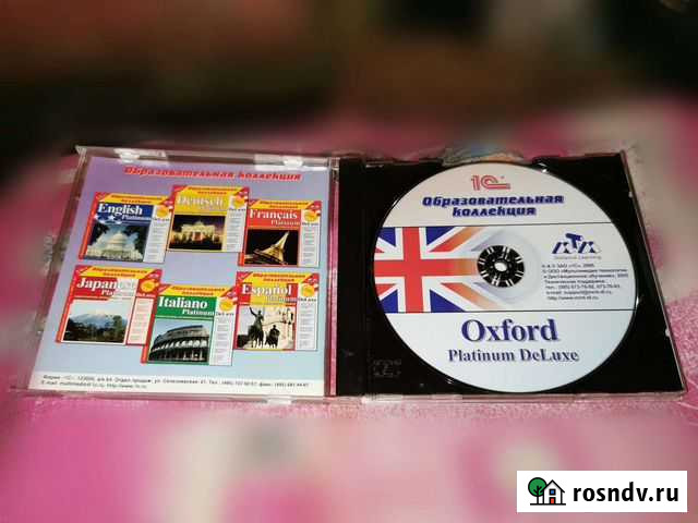 Самоучитель по английскому языку Санкт-Петербург - изображение 1