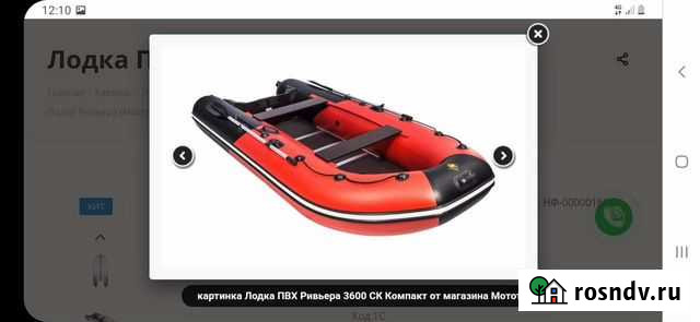 Лодка с подвесным мотором Новокузнецк - изображение 1